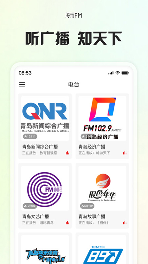 截图4